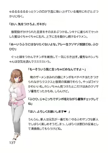 Page 645 of Hentai MC Ojisan - Hataraku Onna-tachi Hen - - preview thumbnail