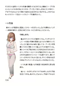 Page 647 of Hentai MC Ojisan - Hataraku Onna-tachi Hen - - preview thumbnail