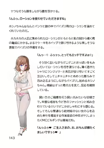 Page 651 of Hentai MC Ojisan - Hataraku Onna-tachi Hen - - preview thumbnail