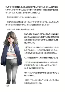 Page 669 of Hentai MC Ojisan - Hataraku Onna-tachi Hen - - preview thumbnail