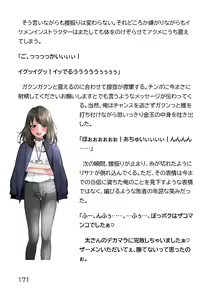 Page 679 of Hentai MC Ojisan - Hataraku Onna-tachi Hen - - preview thumbnail