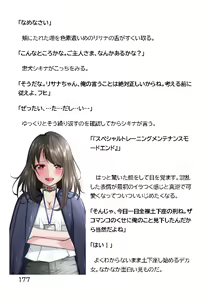 Page 685 of Hentai MC Ojisan - Hataraku Onna-tachi Hen - - preview thumbnail