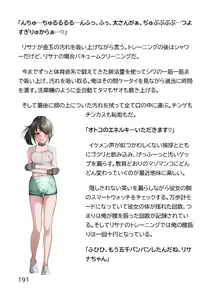Page 699 of Hentai MC Ojisan - Hataraku Onna-tachi Hen - - preview thumbnail