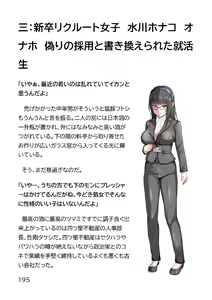 Page 703 of Hentai MC Ojisan - Hataraku Onna-tachi Hen - - preview thumbnail