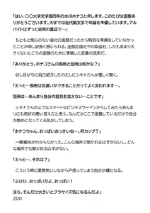Page 708 of Hentai MC Ojisan - Hataraku Onna-tachi Hen - - preview thumbnail