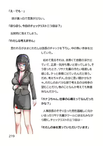 Page 727 of Hentai MC Ojisan - Hataraku Onna-tachi Hen - - preview thumbnail