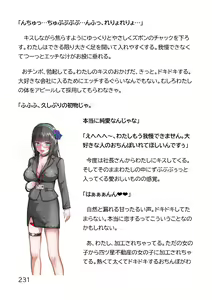Page 739 of Hentai MC Ojisan - Hataraku Onna-tachi Hen - - preview thumbnail