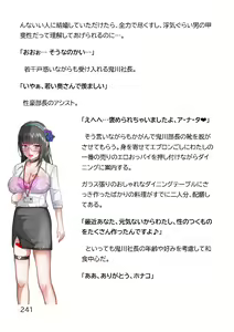 Page 749 of Hentai MC Ojisan - Hataraku Onna-tachi Hen - - preview thumbnail