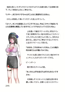 Page 753 of Hentai MC Ojisan - Hataraku Onna-tachi Hen - - preview thumbnail