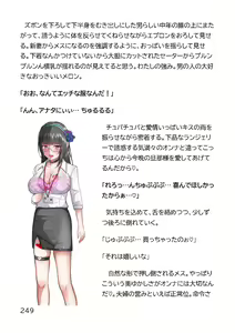 Page 757 of Hentai MC Ojisan - Hataraku Onna-tachi Hen - - preview thumbnail