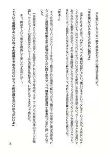 Page 8 of Hentai MC Ojisan - Hataraku Onna-tachi Hen - - preview thumbnail