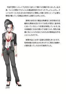 Page 807 of Hentai MC Ojisan - Hataraku Onna-tachi Hen - - preview thumbnail