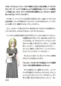 Page 811 of Hentai MC Ojisan - Hataraku Onna-tachi Hen - - preview thumbnail