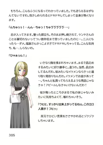 Page 813 of Hentai MC Ojisan - Hataraku Onna-tachi Hen - - preview thumbnail