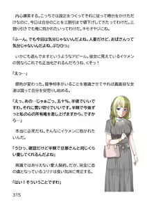 Page 823 of Hentai MC Ojisan - Hataraku Onna-tachi Hen - - preview thumbnail