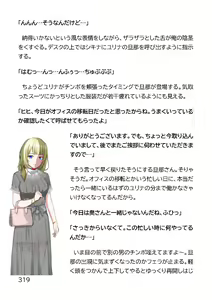 Page 827 of Hentai MC Ojisan - Hataraku Onna-tachi Hen - - preview thumbnail