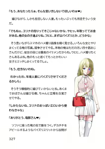 Page 835 of Hentai MC Ojisan - Hataraku Onna-tachi Hen - - preview thumbnail