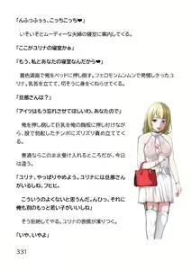 Page 839 of Hentai MC Ojisan - Hataraku Onna-tachi Hen - - preview thumbnail