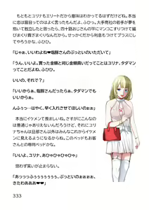 Page 841 of Hentai MC Ojisan - Hataraku Onna-tachi Hen - - preview thumbnail