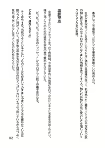 Page 85 of Hentai MC Ojisan - Hataraku Onna-tachi Hen - - preview thumbnail