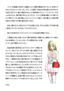 Page 851 of Hentai MC Ojisan - Hataraku Onna-tachi Hen - - preview thumbnail