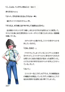 Page 865 of Hentai MC Ojisan - Hataraku Onna-tachi Hen - - preview thumbnail