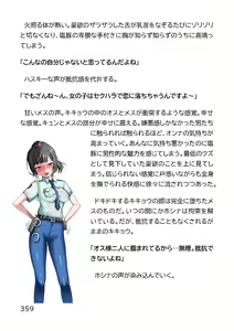 Page 867 of Hentai MC Ojisan - Hataraku Onna-tachi Hen - - preview thumbnail