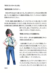 Page 871 of Hentai MC Ojisan - Hataraku Onna-tachi Hen - - preview thumbnail