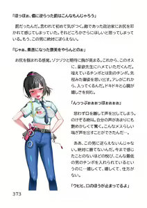Page 881 of Hentai MC Ojisan - Hataraku Onna-tachi Hen - - preview thumbnail