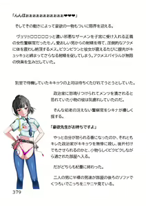 Page 887 of Hentai MC Ojisan - Hataraku Onna-tachi Hen - - preview thumbnail