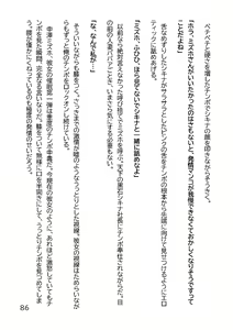 Page 89 of Hentai MC Ojisan - Hataraku Onna-tachi Hen - - preview thumbnail