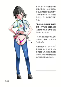 Page 894 of Hentai MC Ojisan - Hataraku Onna-tachi Hen - - preview thumbnail