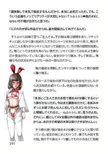 Page 899 of Hentai MC Ojisan - Hataraku Onna-tachi Hen - - preview thumbnail