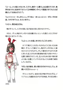 Page 901 of Hentai MC Ojisan - Hataraku Onna-tachi Hen - - preview thumbnail