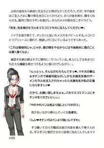 Page 913 of Hentai MC Ojisan - Hataraku Onna-tachi Hen - - preview thumbnail