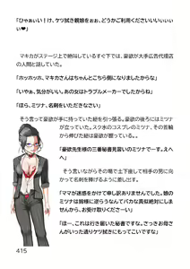 Page 923 of Hentai MC Ojisan - Hataraku Onna-tachi Hen - - preview thumbnail