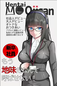 Page 932 of Hentai MC Ojisan - Hataraku Onna-tachi Hen - - preview thumbnail