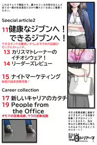 Page 937 of Hentai MC Ojisan - Hataraku Onna-tachi Hen - - preview thumbnail