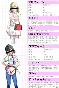 Page 957 of Hentai MC Ojisan - Hataraku Onna-tachi Hen - - preview thumbnail