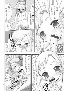 Page 4 of H na Majo Minarai wa Kirai desu ka? - preview thumbnail