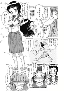 Page 103 of Imouto no oppai ga goku Iku sugiru!? - preview thumbnail