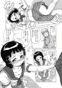 Page 105 of Imouto no oppai ga goku Iku sugiru!? - preview thumbnail
