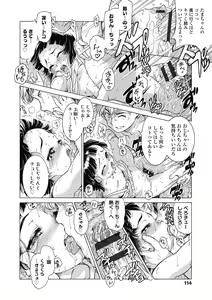 Page 116 of Imouto no oppai ga goku Iku sugiru!? - preview thumbnail