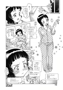 Page 120 of Imouto no oppai ga goku Iku sugiru!? - preview thumbnail