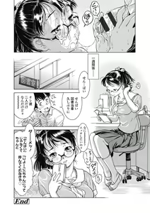 Page 140 of Imouto no oppai ga goku Iku sugiru!? - preview thumbnail