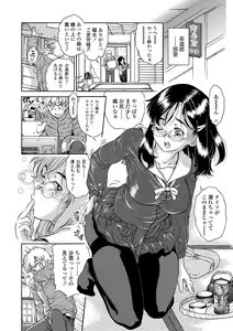 Page 180 of Imouto no oppai ga goku Iku sugiru!? - preview thumbnail