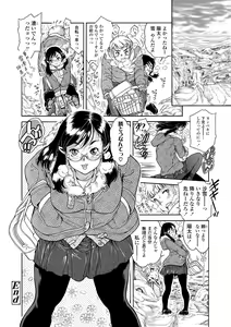 Page 196 of Imouto no oppai ga goku Iku sugiru!? - preview thumbnail