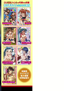 Page 199 of Imouto no oppai ga goku Iku sugiru!? - preview thumbnail