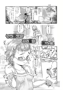 Page 5 of Imouto no oppai ga goku Iku sugiru!? - preview thumbnail