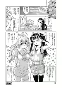 Page 64 of Imouto no oppai ga goku Iku sugiru!? - preview thumbnail